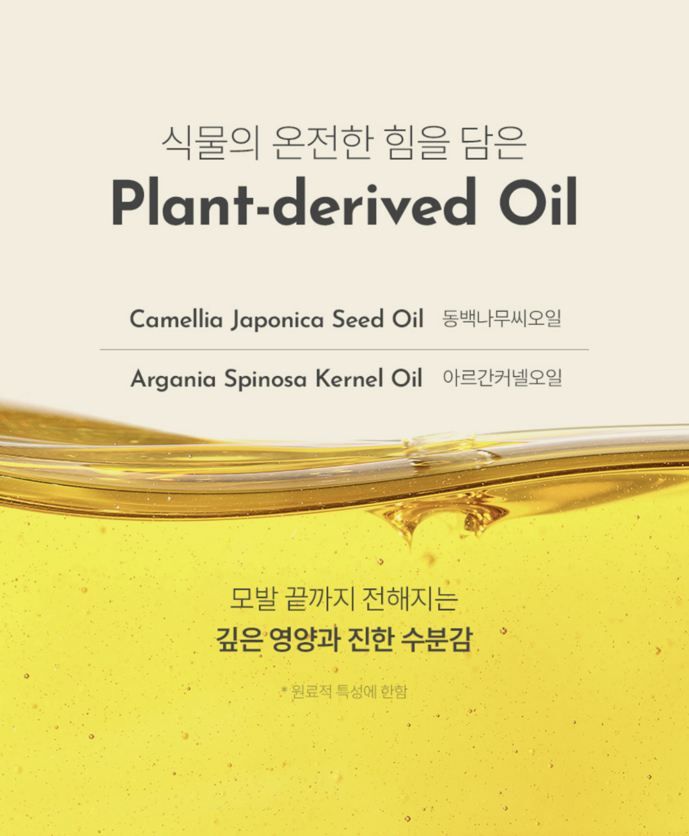 JSOOP silk keratin hair oil essence 2X
