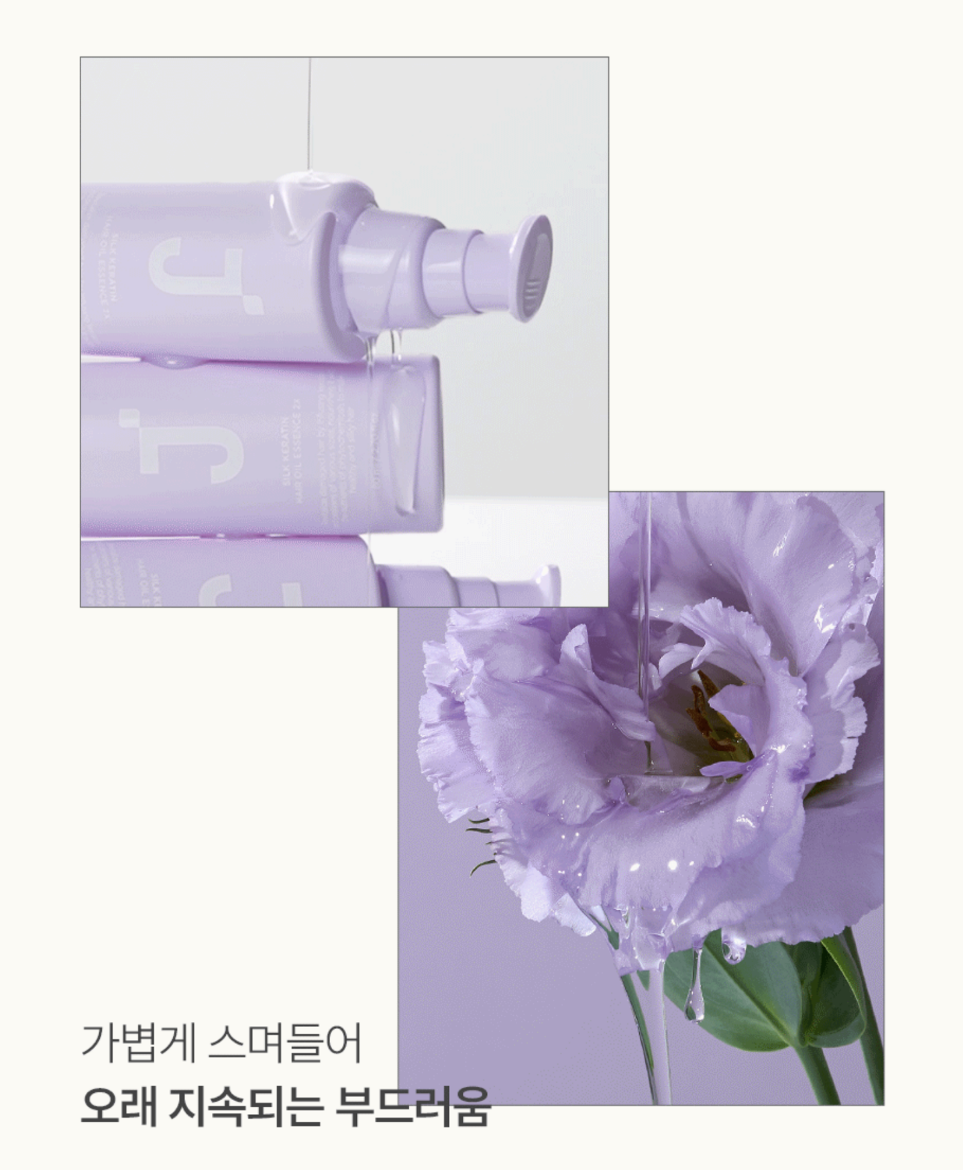 JSOOP silk keratin hair oil essence 2X