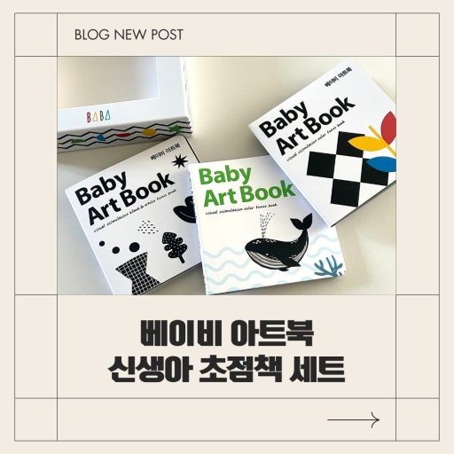 Baby art book from korea